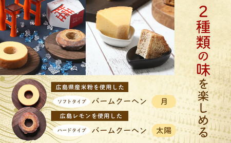 櫟 kunugi 特選セット1(バームクーヘン、ワッフル) | 洋菓子