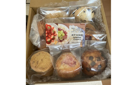 おやつのお店Lunettes(リュネット) 季節のマフィンと焼き菓子の詰め合わせ | 焼き菓子