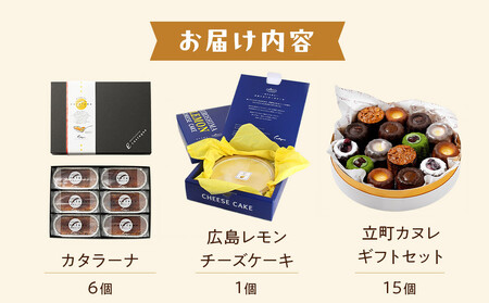 カスターニャスイーツコレクション2