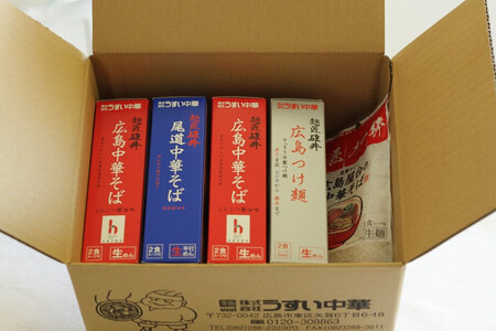  麺匠碓井バラエティーセット 計9食（中華そば、つけ麺）