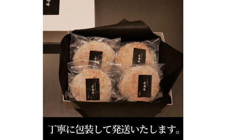 広島牛ステーキ肉100% ハンバーグステーキ(150g×4個)