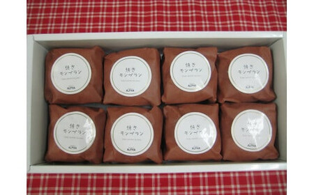 ザ・広島ブランド認定 焼きモンブラン 8個入り | モンブラン