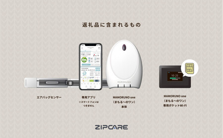 スマートケアセンサー まもる～の 6か月お試しプラン