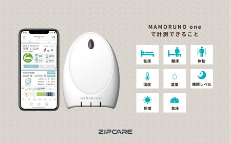 スマートケアセンサー まもる～の 6か月お試しプラン