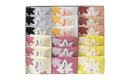 にしき堂 錦もみじ 18個入詰合わせ【広島 もみじ饅頭 もみじ饅頭】