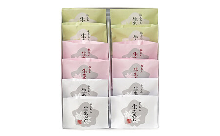 にしき堂 生もみじ 12個入詰合わせ【広島 もみじ饅頭 】