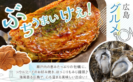 【みっちゃん総本店】冷凍お好み焼 まんぷく4枚（イカ天入り2枚、スペシャル 2枚）