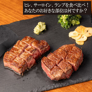 ステーキ屋が贈る広島牛王道ステーキギフト(ヒレ/サーロイン各150g)