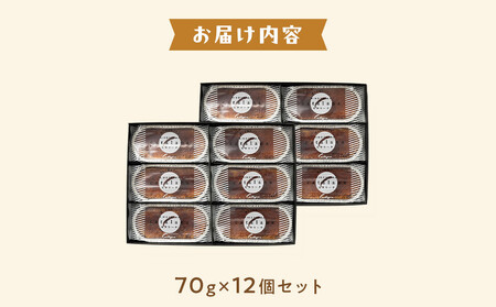 カタラーナ 12個セット