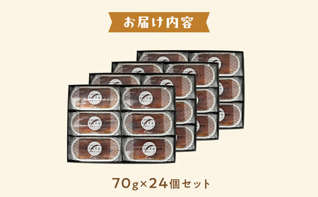 カタラーナ 24個セット