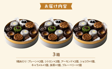 立町カヌレ 30個セット