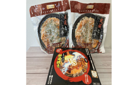 広島のお好み焼き(うどん入り)2枚セット