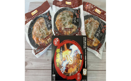 広島のお好み焼き(うどん入り)3枚セット