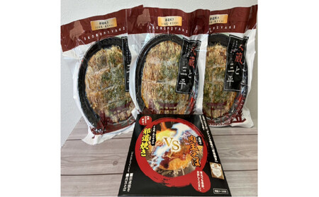 邪道焼き(そば入り)3枚セット