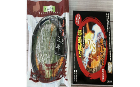 広島迷彩(名菜)焼き(そば) 2枚セット