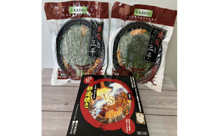 広島迷彩(名菜)焼き(うどん) 2枚セット