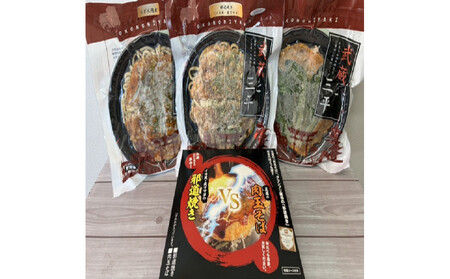 3種類の広島お好み焼き（うどん）　3枚セット　王道・邪道・迷彩焼き各1枚ずつ