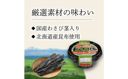 \年内発送/ヒロツク 丸カップわさび昆布 80g 8個入