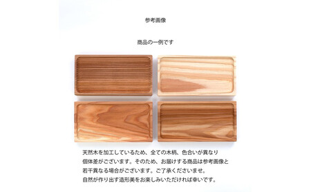 Ten&O 広島杉 育てるトレイ 「瀬戸の波」 Mサイズ