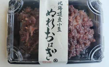 広島ぶちれもん大福・北海道産小豆　ぬれおはぎ　詰め合わせ