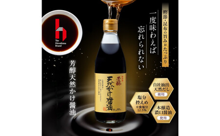 芳醇天然かけ醤油 360ml×6本