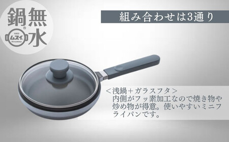 HAL片手無水鍋16.5cm 00081353