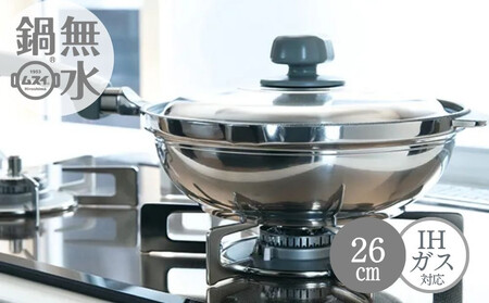 HAL万能無水鍋26cm 00081351