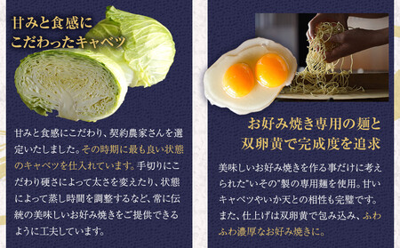 悟八の冷凍お好み焼き　そば肉玉4枚入り