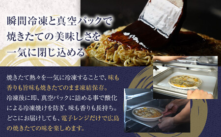 悟八の冷凍お好み焼き そば肉玉6枚入り