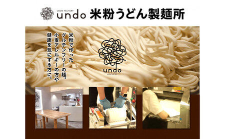 グルテンフリー アンド 米粉冷凍麺　出汁付き（6玉×2セット）