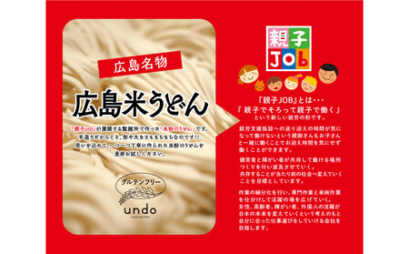 グルテンフリー アンド 米粉冷凍麺　出汁付き（6玉×2セット）