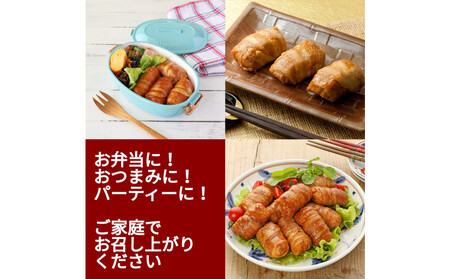 【訳あり品】肉巻きおにぎりセット40g×36個