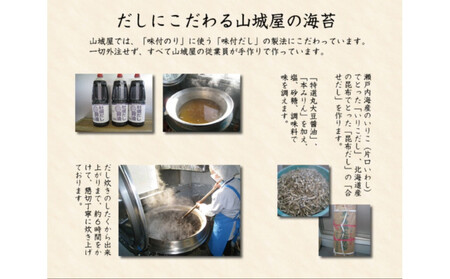 山城屋　広島産かき使用　牡蠣だし醤油味付のり８切３２枚入×10個