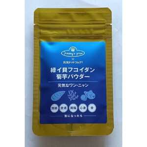 ペット用サプリメント「緑イ貝フコイダン菊芋パウダー」　15g