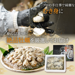 【2026年1月下旬発送】ナバラ水産 生牡蠣 むき身 700g (1袋) ku001-001-01-3-25