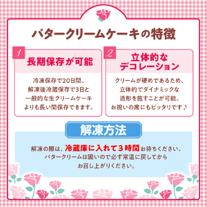 【クリスマス用】山﨑屋洋菓子店 昔ながらのバタークリームのデコレーションケーキ６号 ホールケーキ ケーキ cake バターケーキ 洋菓子 スイーツ パーティー 冷凍発送 取り寄せ ご当地 直送 広島県 呉市