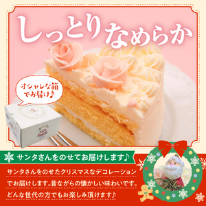 【クリスマス用】山﨑屋洋菓子店 昔ながらのバタークリームのデコレーションケーキ６号 ホールケーキ ケーキ cake バターケーキ 洋菓子 スイーツ パーティー 冷凍発送 取り寄せ ご当地 直送 広島県 呉市