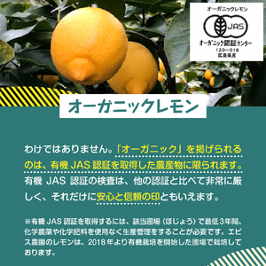 【2025年12月上旬～発送】【訳あり】希少な国産オーガニックレモン4.0kg【栽培期間中農薬不使用】 ku026-005-25