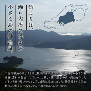 テレビで紹介！ 大人気 だし道楽 焼きあご入りだし500ml×1本 昆布だし500ml×1本 計2本セット 万能調味料 お手軽 本格的 お出汁 厳選素材 あごだし 昆布だし 宗田節 あっさり 甘め 瀬戸内 お取り寄せグルメ 広島県 呉市