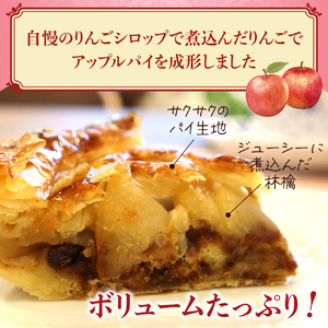 洋菓子素材工房ぴゅあハウス 成形済 冷凍 アップルパイ 約20cm (7号弱)