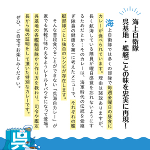 呉海自カレー レトルトカレー 12種詰合せ あぶくま 他  海軍カレー ビーフカレー レトルトパウチ 常温保存 非常食 ご当地カレー 広島県 呉市 送料無料