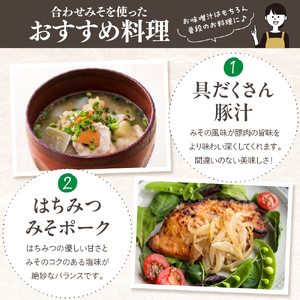 ますやみそ 香る母さんの味合わせみそ750g 6個セット ku085-004-r