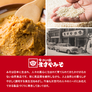 ますやみそ 香る母さんの味合わせみそ750g 6個セット ku085-004-r