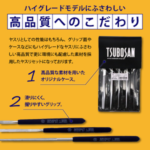 ツボサン ブライト900 精密ヤスリ５本組セット#6（最も細かい目） ku140-005-r