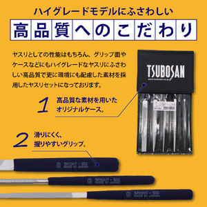 ツボサン ブライト900 組ヤスリ5本組セット中目(BRST5052) ku140-007-r