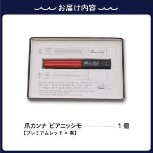 ツボサン 爪カンナ プレミアムレッド×黑 スタンダードパッケージ 紙箱 ku140-011-r