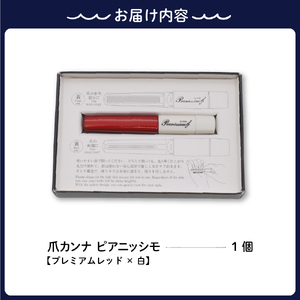 ツボサン 爪カンナ プレミアムレッド×白 スタンダードパッケージ 紙箱 ku140-012-r