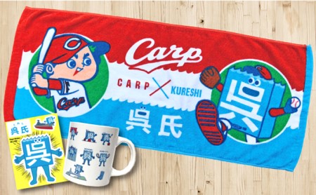 呉氏 カープフェイスタオル 呉氏 マグカップ ステッカー 広島県呉市 ふるさと納税サイト ふるなび