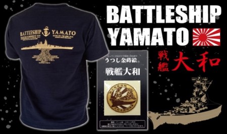 戦艦大和tシャツ 金蒔絵シール付き Lサイズ 広島県呉市 ふるさと納税サイト ふるなび