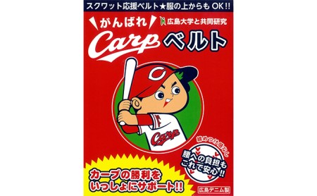Carpベルト Sサイズ